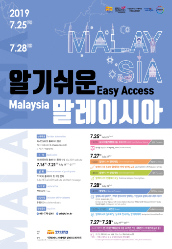 2019 Easy Access Malaysia 